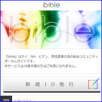 bible