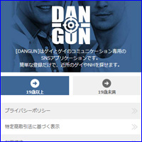 DANGUN