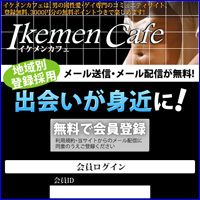 Ikemen Cafe�i�C�P�����J�t�F�j