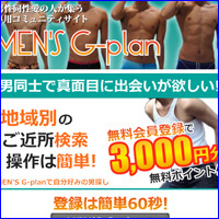 MENS G-plan