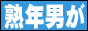 �����N�E�n�N�V�j�A�j���������e��I�D�Ǐo��n�}�b�`���O�T�C�g�����L���O�I