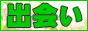 �����̏o��n�}�b�`���O�T�C�g�X�}�z�A�v���I���D�ǂ������߃����L���O!!