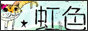 NHK�I�����C�� ���F - LGBT���݃T�C�g