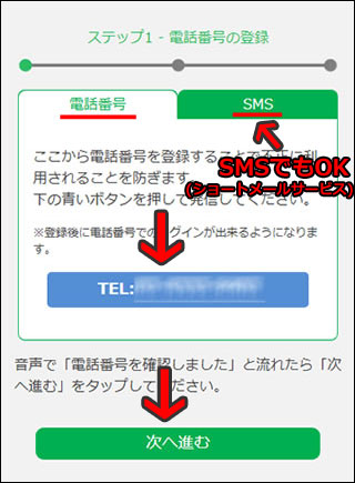 PCMAX�i�s�[�V�[�}�b�N�X�j�d�b�ԍ��̓o�^���