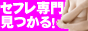 SM�ϑԃZ�t���T���I